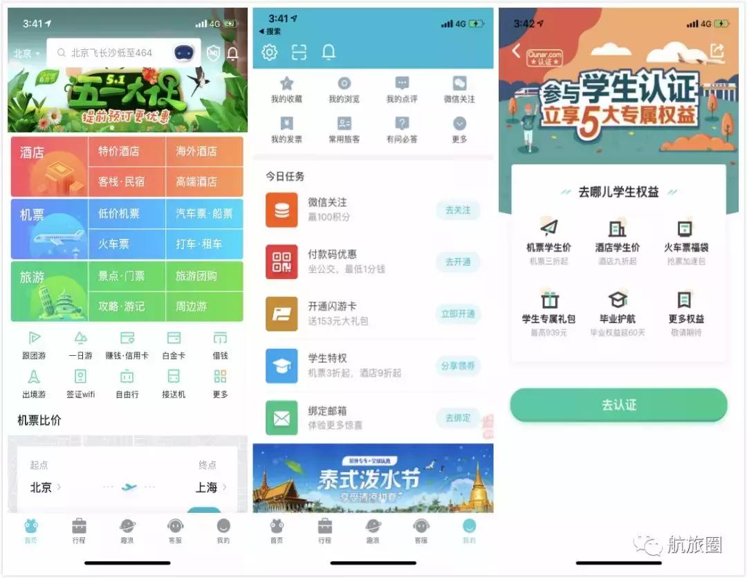 学生飞机票火车票优惠政策,学生票飞机票优惠多少