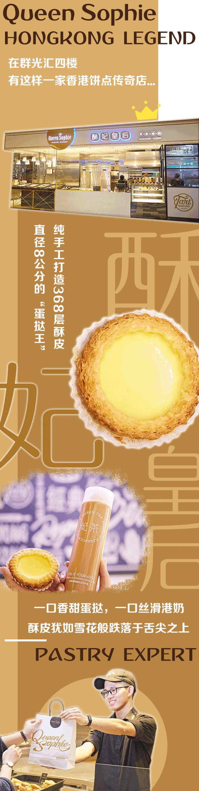 汕头老字号糖饼店,汕头最有名的蛋挞