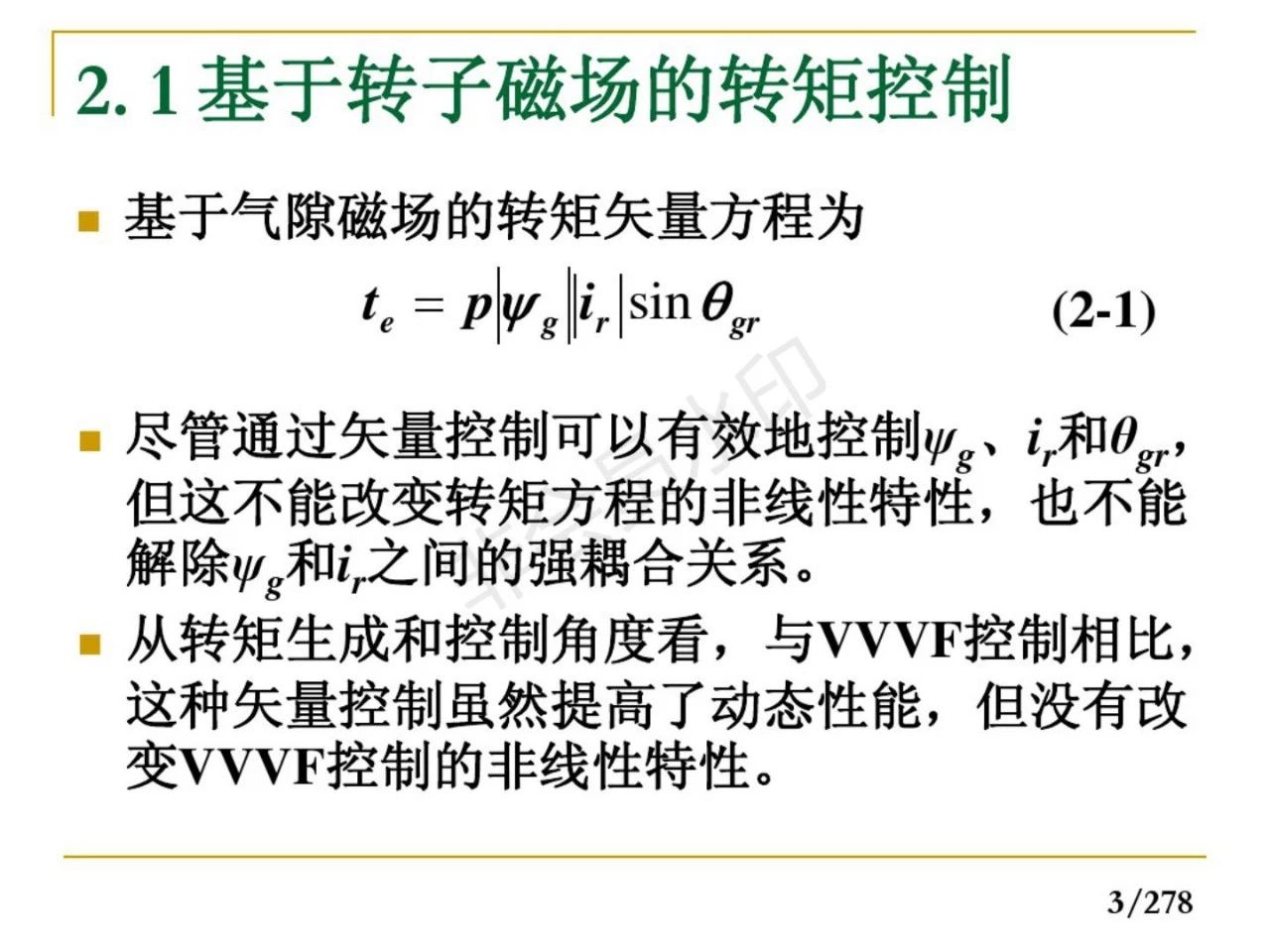 57页ppt了解10大锂电设备企业,72页ppt讲解