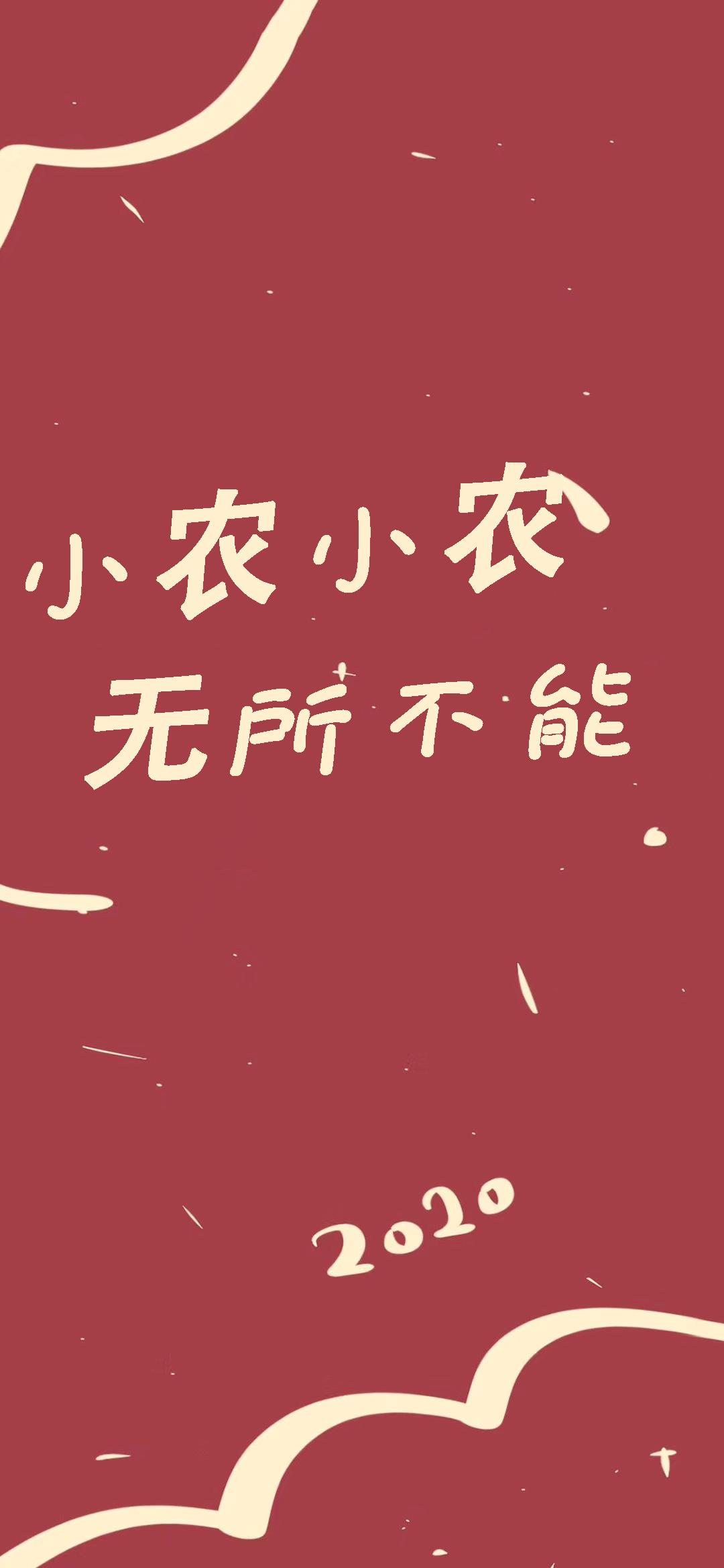 姓氏壁纸小王斗志昂扬,小王小王不慌不忙壁纸