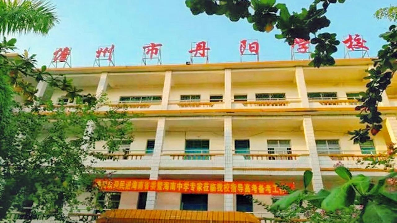 海南儋州高中学校排名最新名单,海南省儋州市一共有多少中学