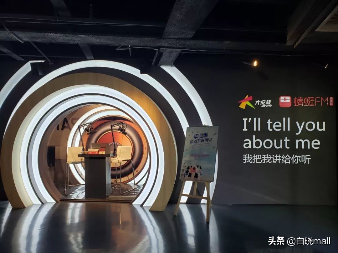 天津大悦城主题街区,天津大悦城四分之三主题街区