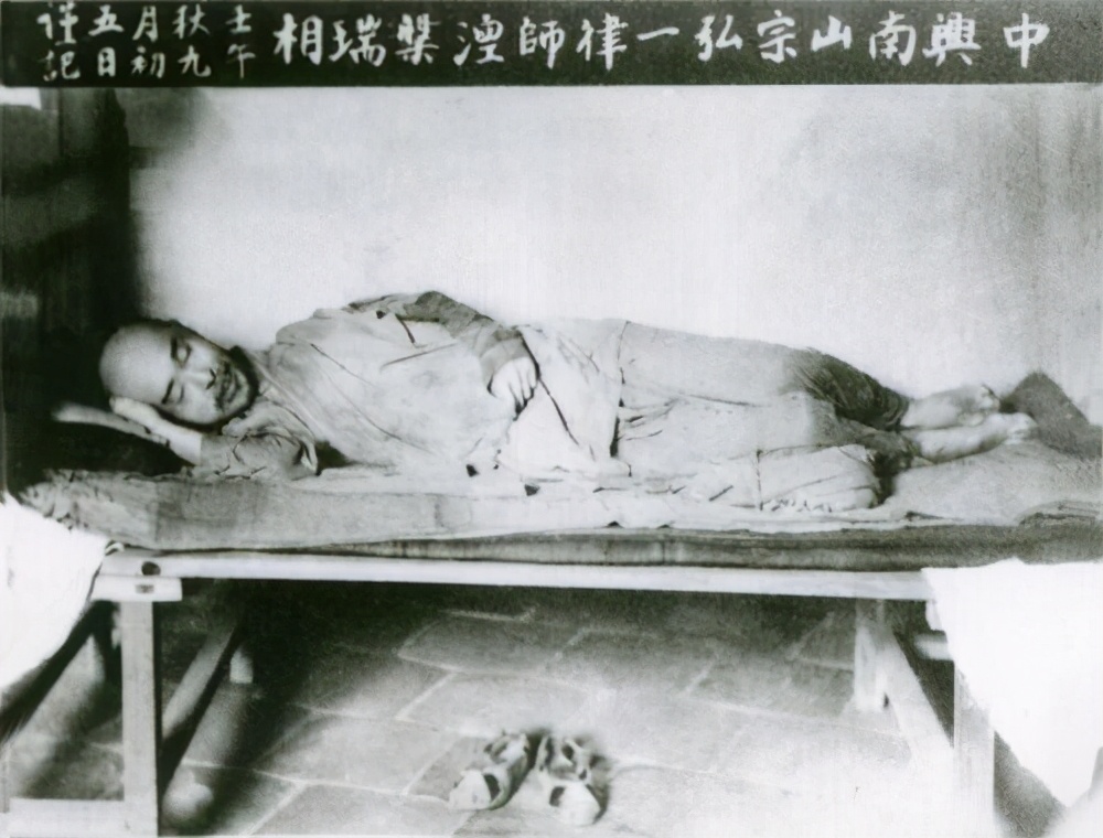 弘一法师小病大病,弘一晚年怎么不看中医