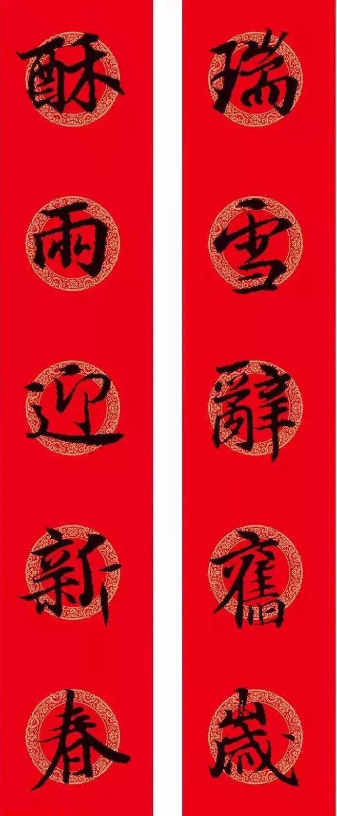 2022年虎年春联行书王羲之横批,虎年春联王羲之行书书法100副欣赏