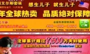 接男宝、堕女胎、转胎丸…90后父母为“生儿子”拼了