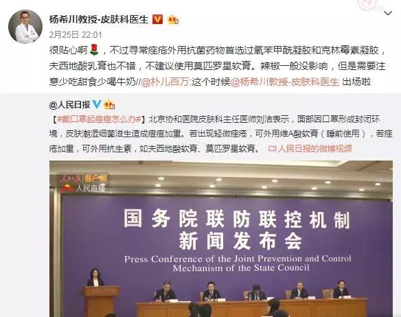 战疫女医护如何解决“闷痘”问题？希川给出这些“秘方”