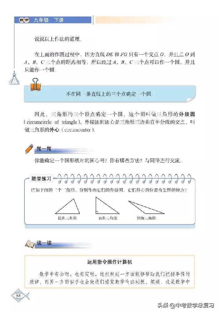 北师大版八年级下册数学电子课本,北师大版小学数学五年级下册课本