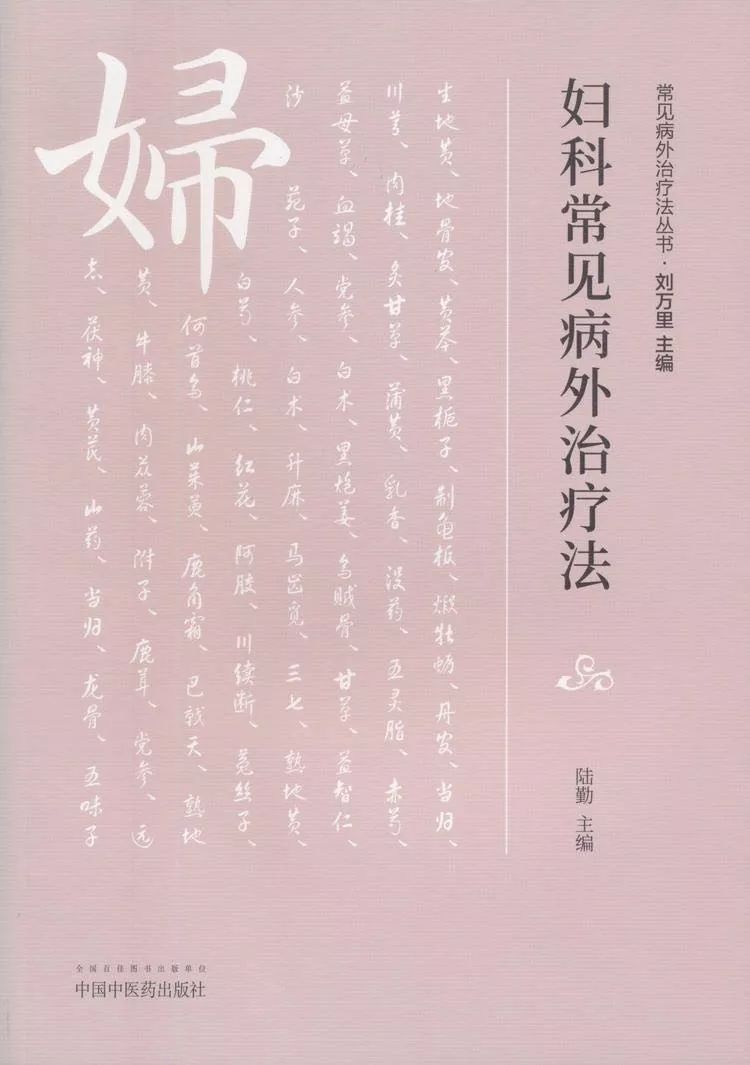 更年期综合征的最新疗法,更年期综合征八大表现及治疗