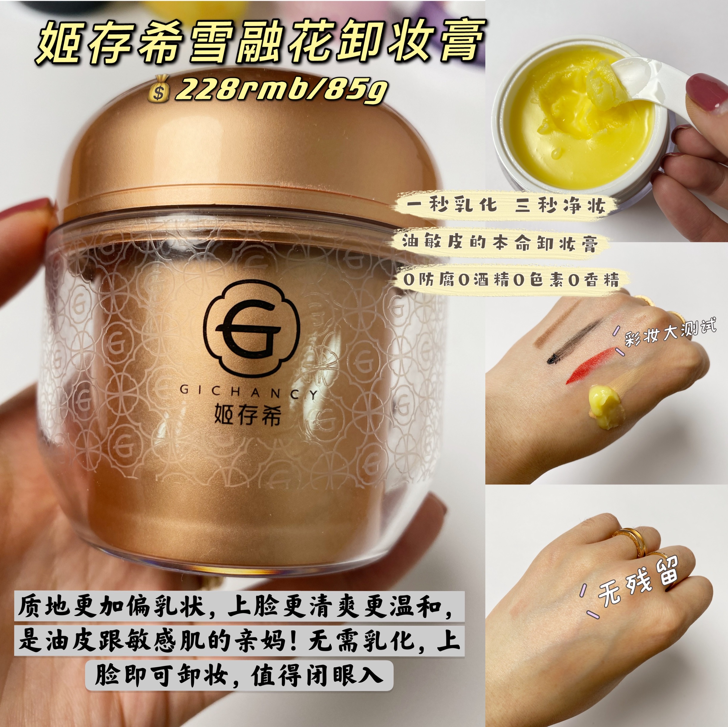 平价大碗卸妆膏测评,芭妮兰卸妆膏网红测评