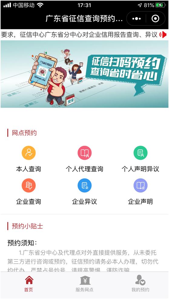 征信报告里面的机构查询记录明细,企业征信报告网上查询电子版打印