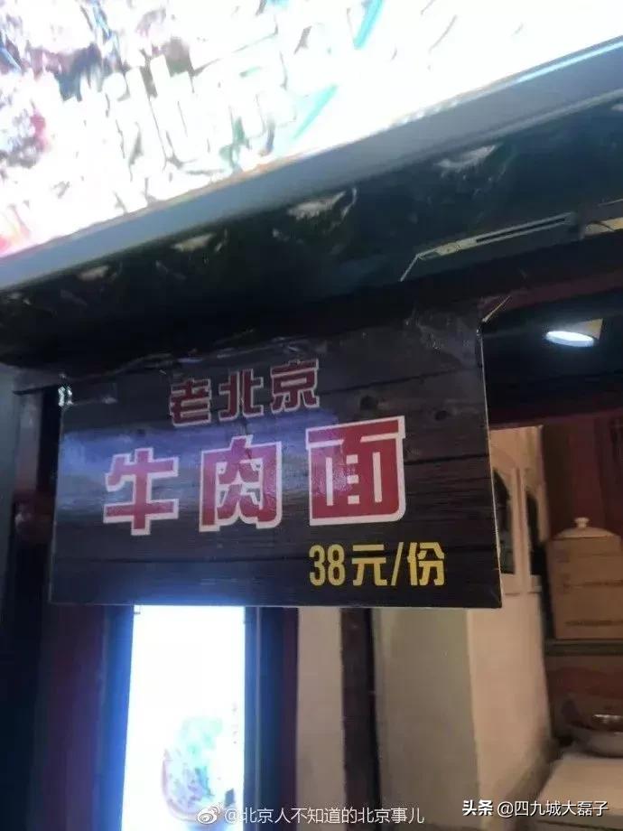 老北京看了想骂人!再招摇撞骗,可真要请您吃老北京大耳帖子了