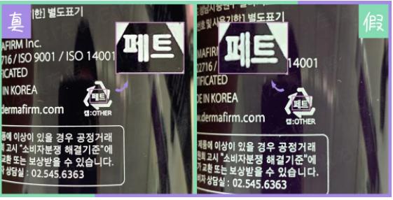 德妃紫苏水乳查询真伪,德妃紫苏洗面奶新版怎么鉴别真假