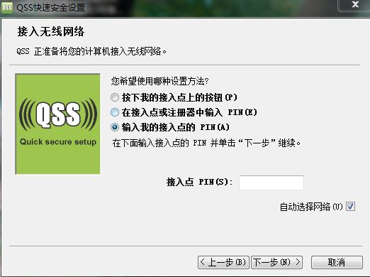 请关闭路由器的wps功能