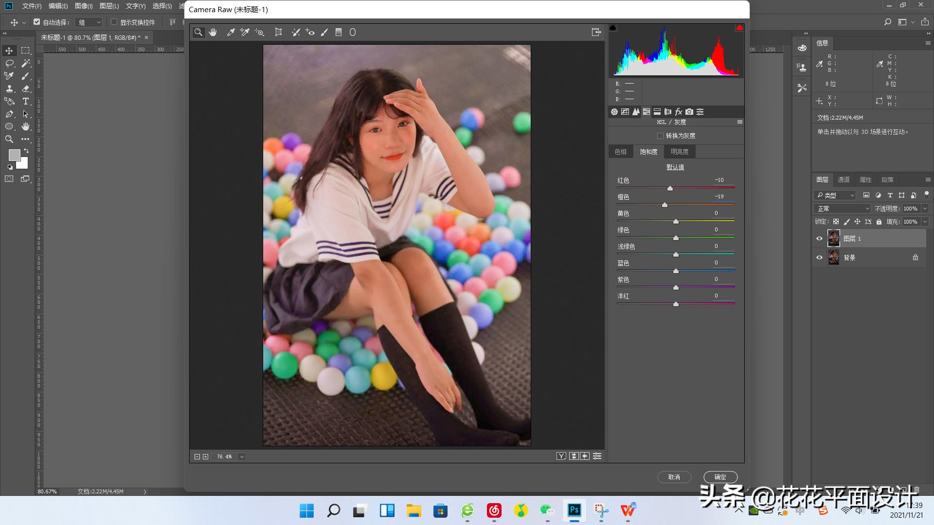 ps暗灰艺术色调教程图解,简单ps日系风格调色教程