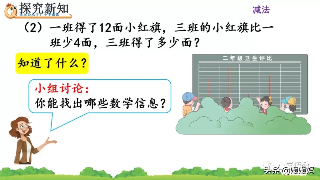 二年级求比一个数多几的数是多少,数学二年级下册求一个数的几倍