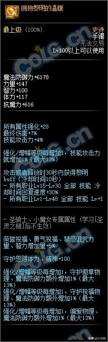 「爆料」韩服100级史诗/神话套装,首饰属性一览