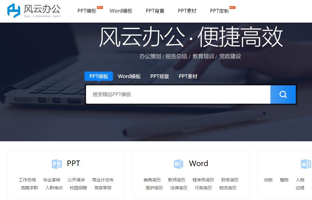 免费实用模板网站推荐,好用的网站模板推荐