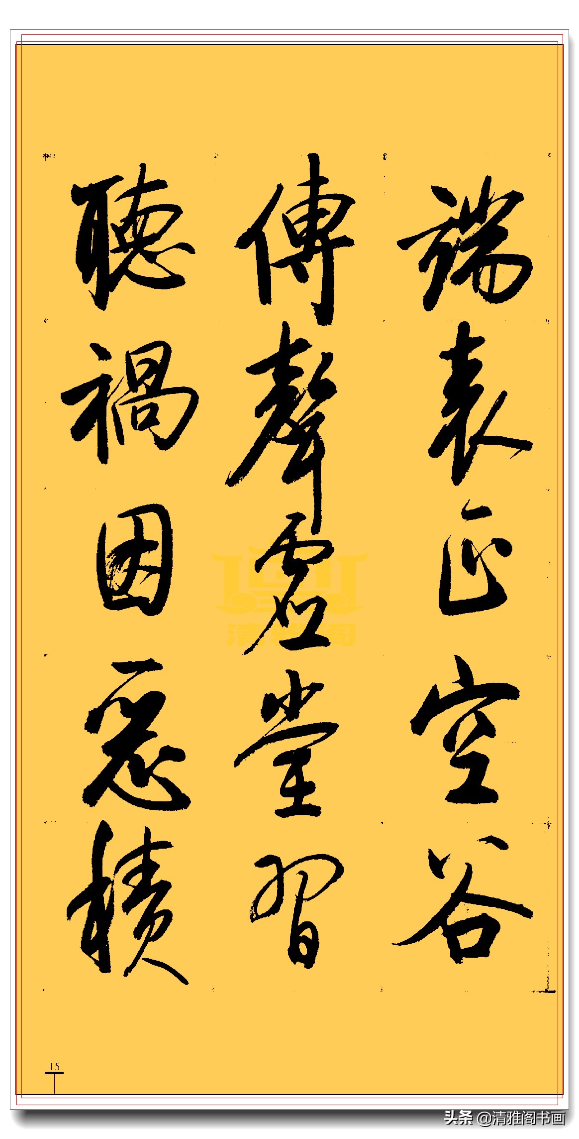 启功行书最新书法作品,启功行书书法欣赏大图