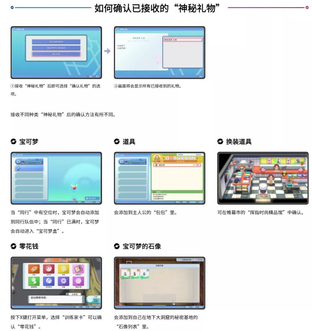 宝可梦珍钻神秘奖励,宝可梦珍钻梦幻怎么领