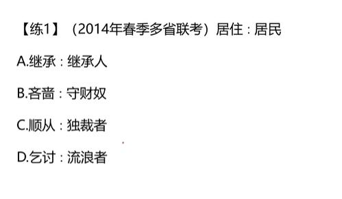 类比推理的五个关系,类比推理的常识积累