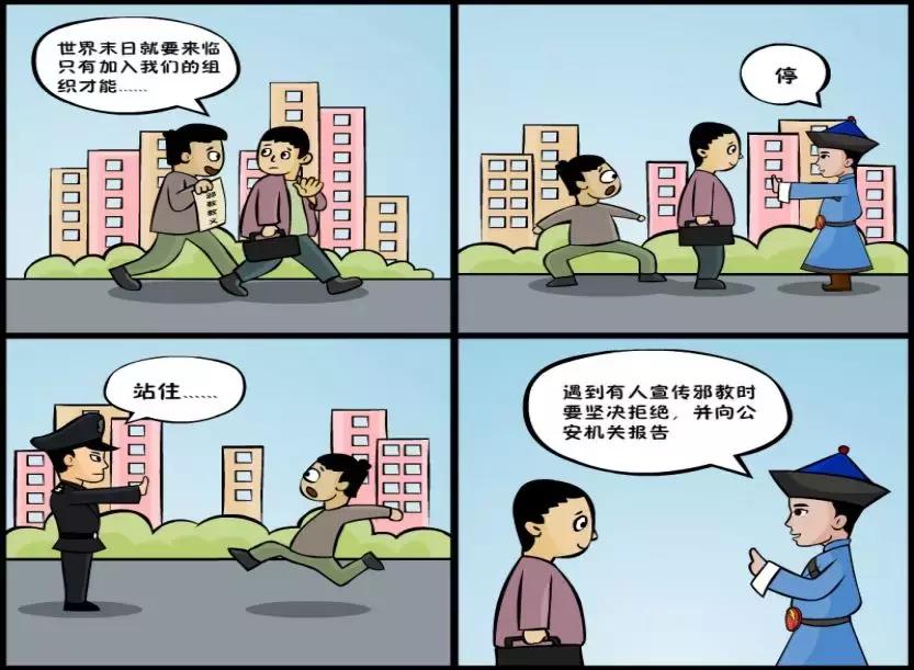 净网漫画,净网2019打击什么