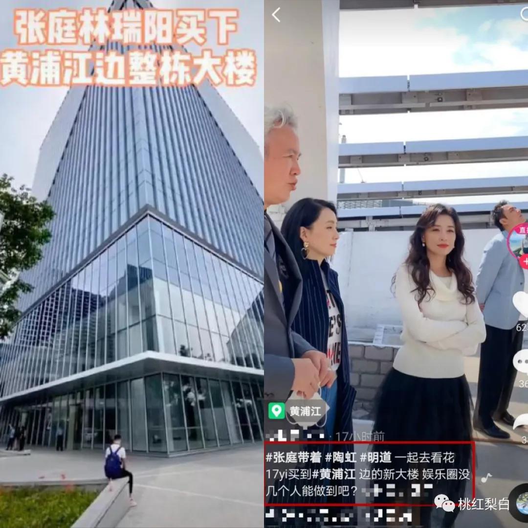 张庭17亿买楼赠陶虹一整层,张庭给陶虹买楼