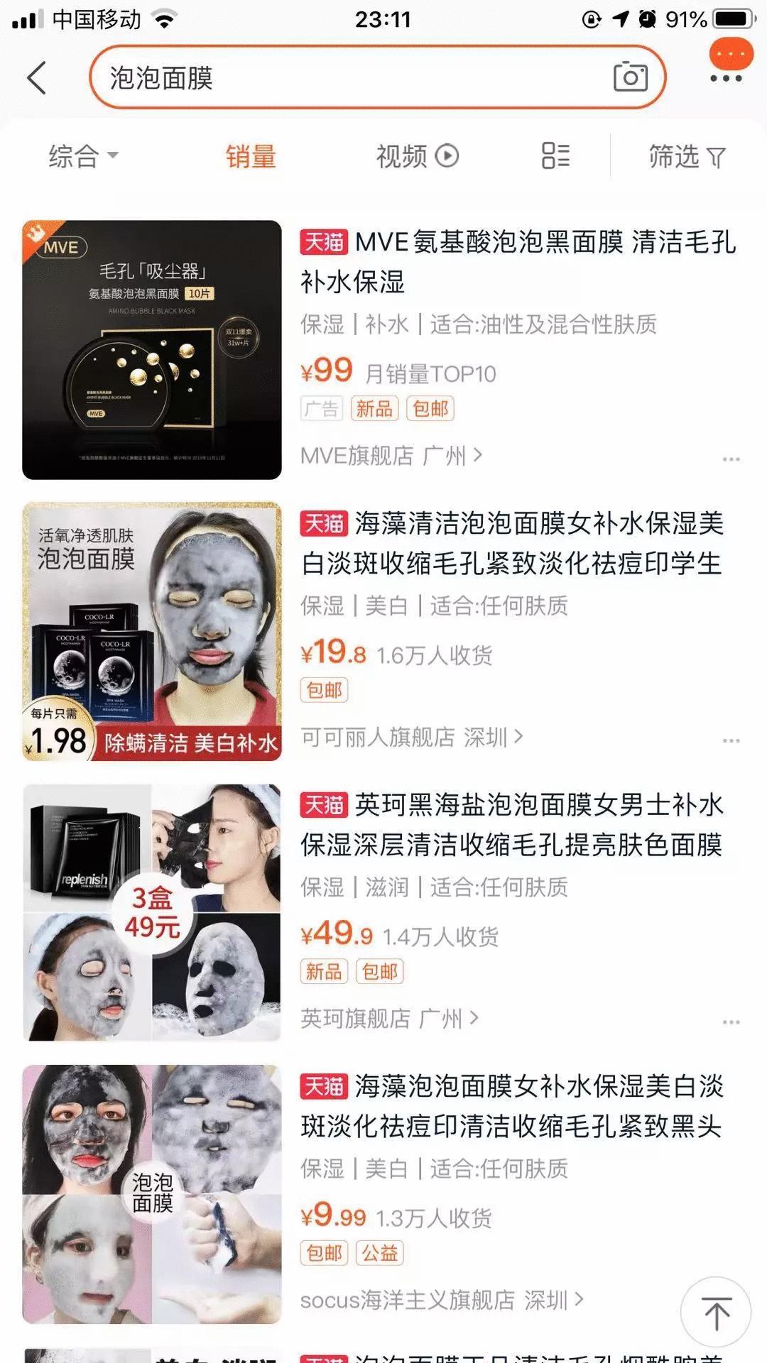 淘品牌如何转型,淘品牌转型之路