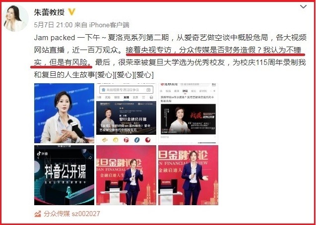 分众传媒2021年股价是多少,分众传媒下周分析