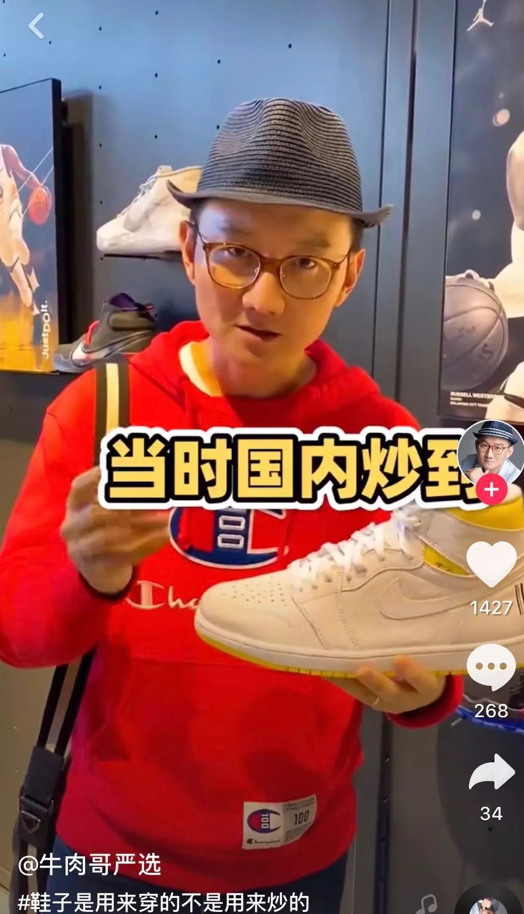 抖音牛肉哥哭的视频,抖音牛肉哥aj是真的吗