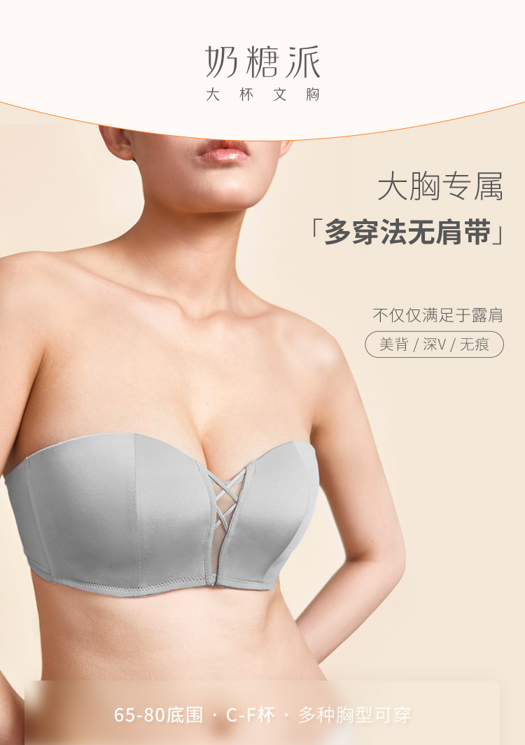 为大胸女生服务的小众品牌如何做到年销售过亿?