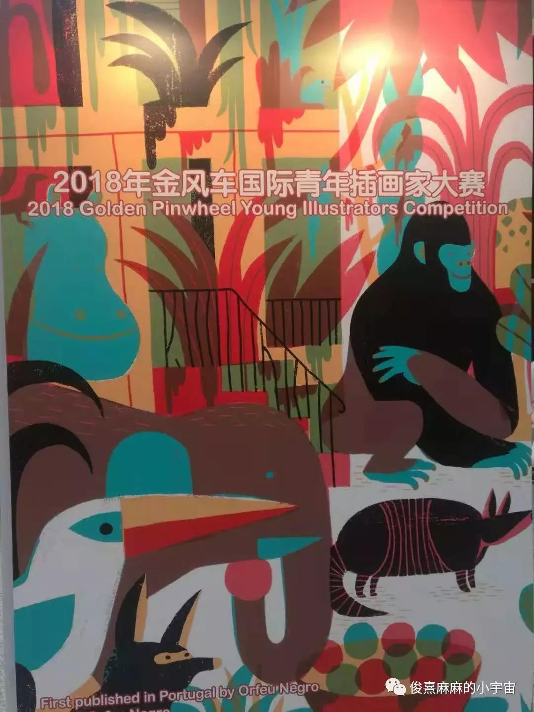 2018上海童书展参展全攻略,五年上海国际童书展如何成黑马