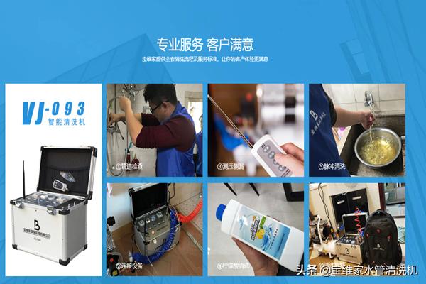 水管清洗行业靠谱吗,水姿初水管清洗项目怎么样