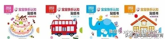 最新幼儿教学用书,幼儿园幼儿用书全套