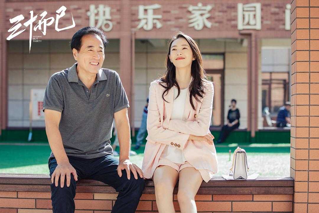 三十而已大结局顾佳最后说什么了,三十而已顾佳和许幻山离婚大结局