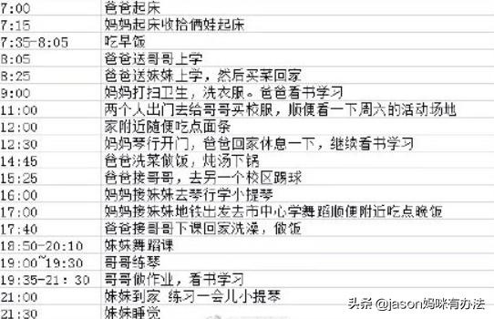 家长暑期账单,南京家长晒出暑期账单