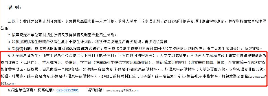 往届毕业生考研复试需要什么材料,重庆医科大学2022年考研复试材料