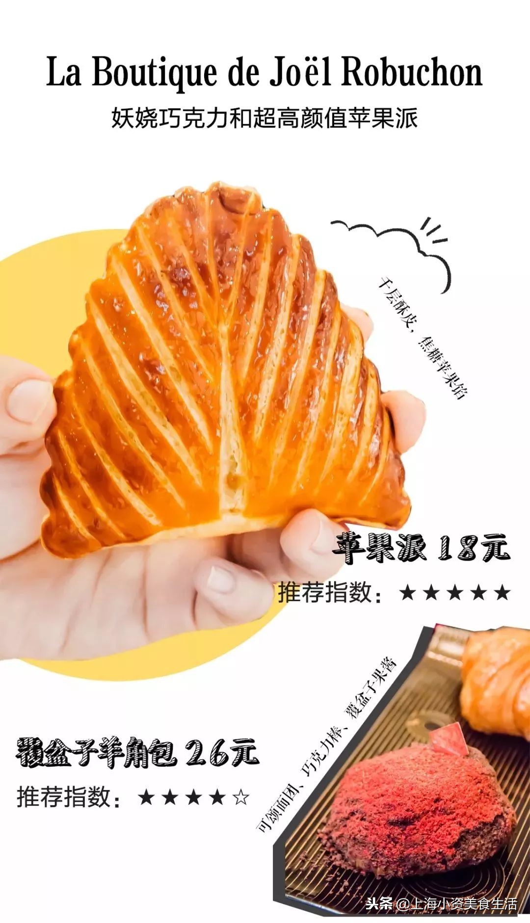 魔都面包大大大大测评，教你吃懂面包！