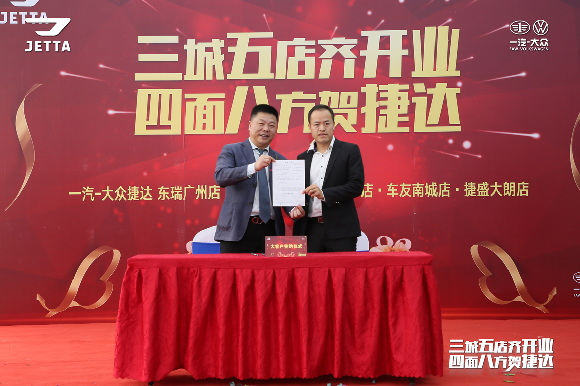 一汽大众长安店,一汽大众店