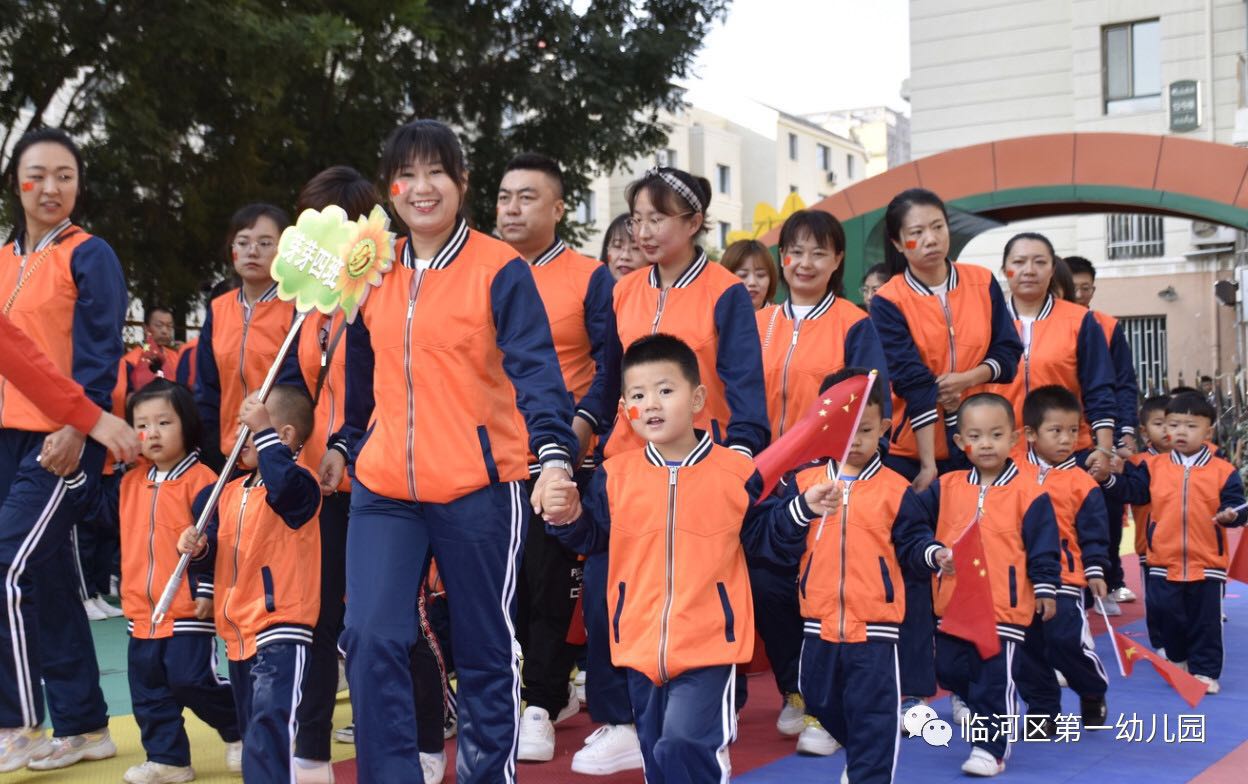 幼儿园秋季运动会活动总结,幼儿园秋收主题秋季运动会