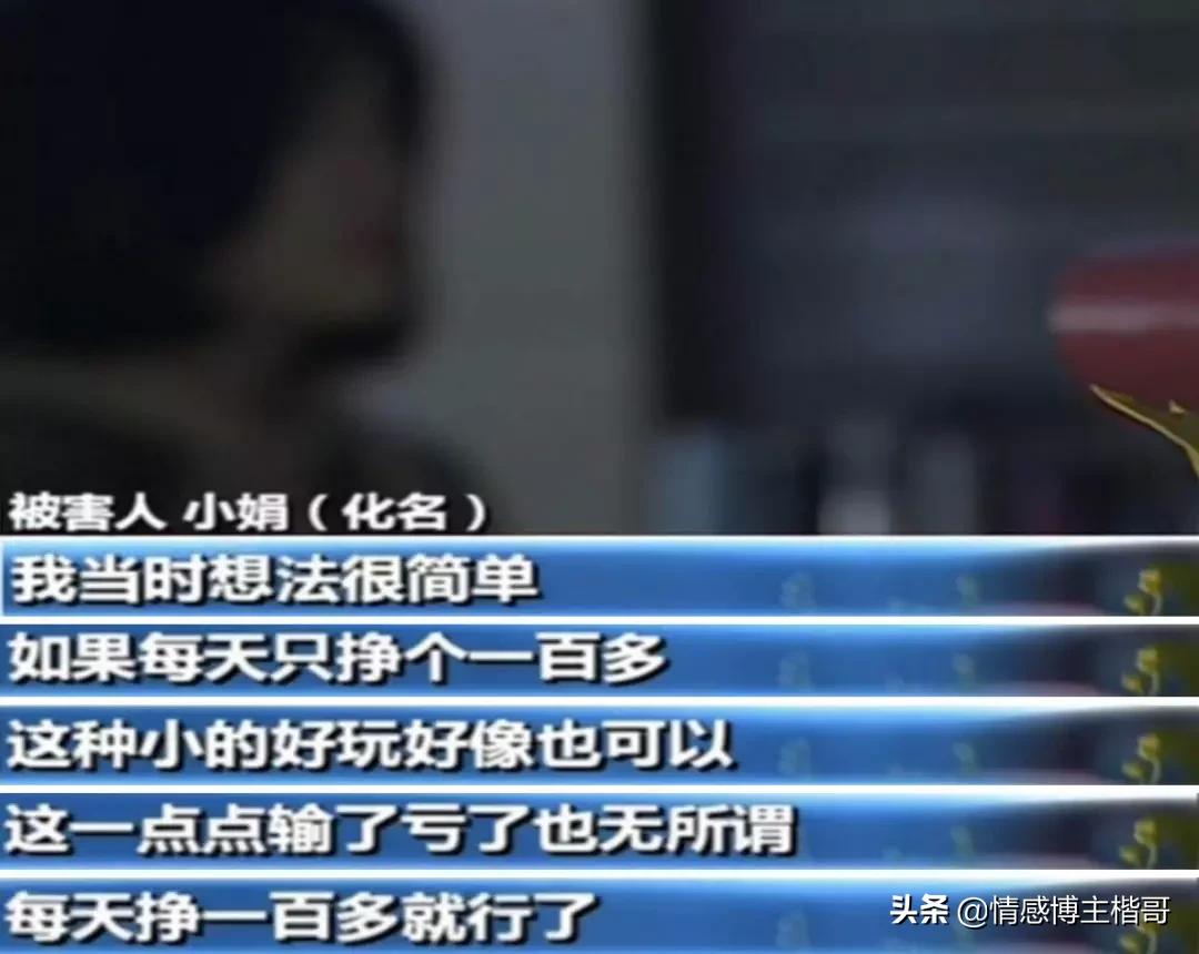 杀猪盘多可怕后续,杀猪盘最伤人的骗局