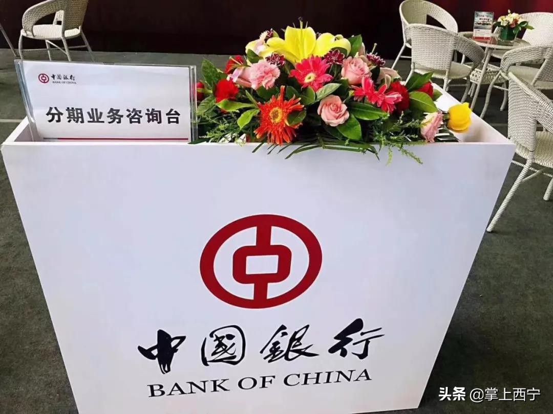 中行分期购车贷款,中行汽车分期提前还款