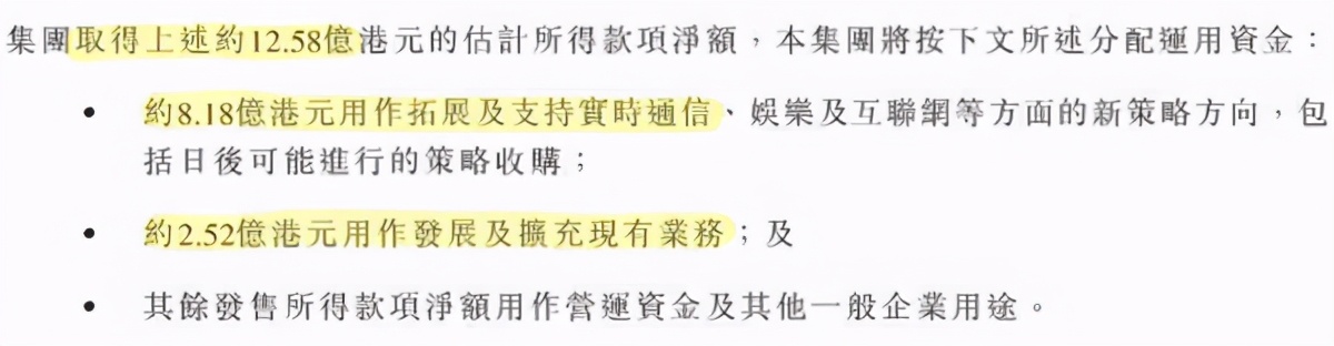 腾讯控股招股书,腾讯控股招股说明书