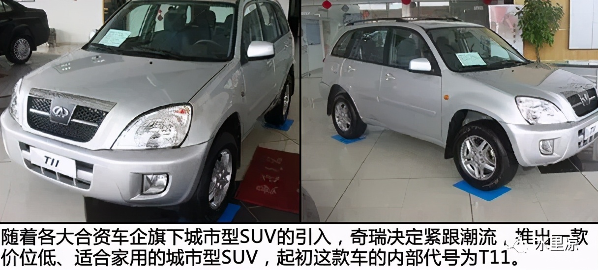 奇瑞瑞虎3x从哪个车型演变过来,聊聊大家关心的奇瑞历史演变过程
