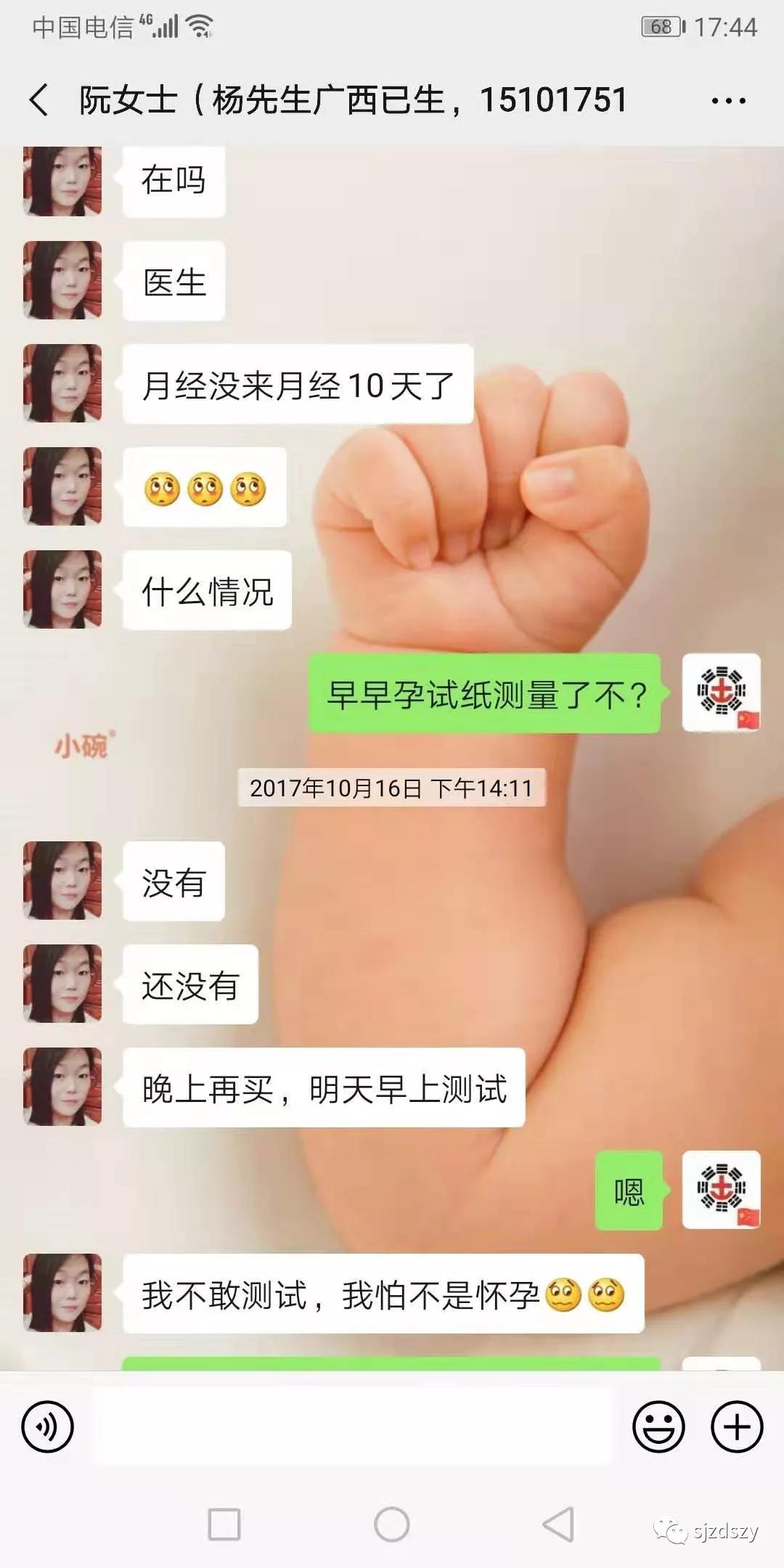 中医无精症医案,基因突变引起的无精症怀孕几率