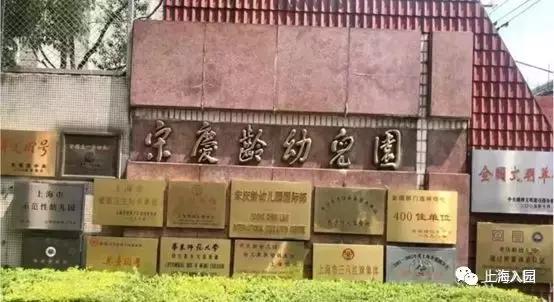 上海顶级公办幼儿园,上海公办幼儿园排名榜前十