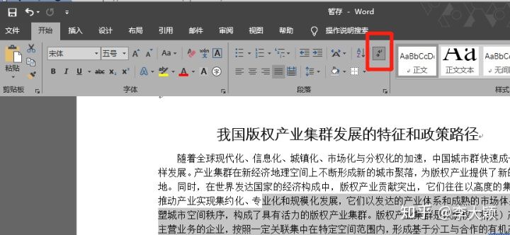 写学术论文步骤,学术论文word直方图怎么做