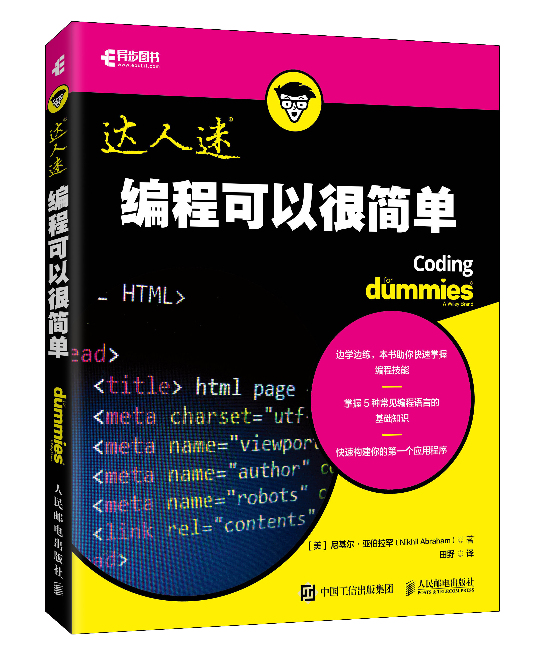 3月程序员新书8本！每一本都值得期待！人工智能4本，经典2本