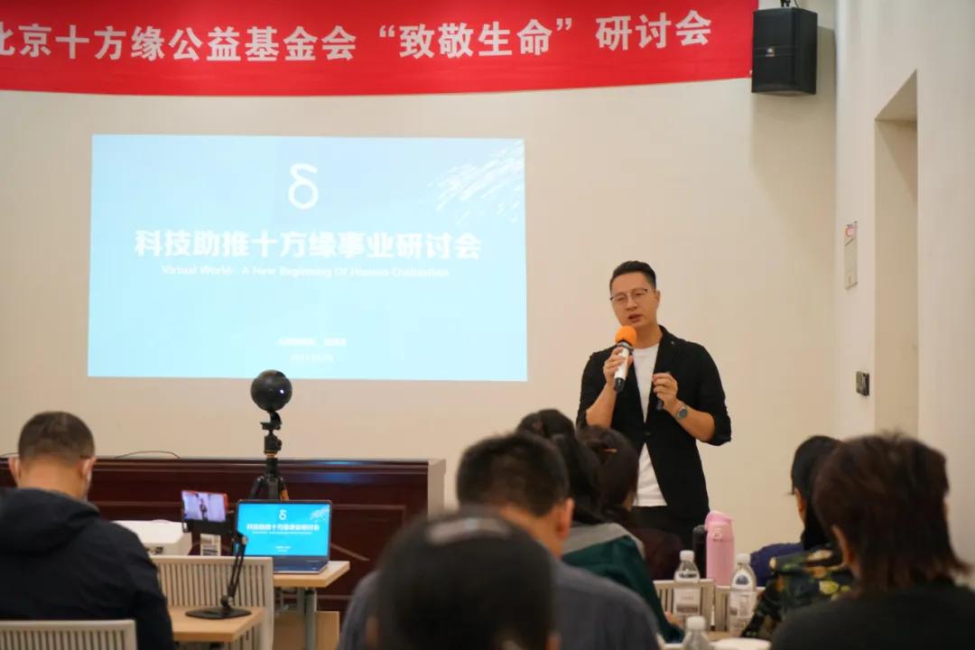 用科技与爱为生命摆渡——大西洲助推十方缘公益事业蝶变