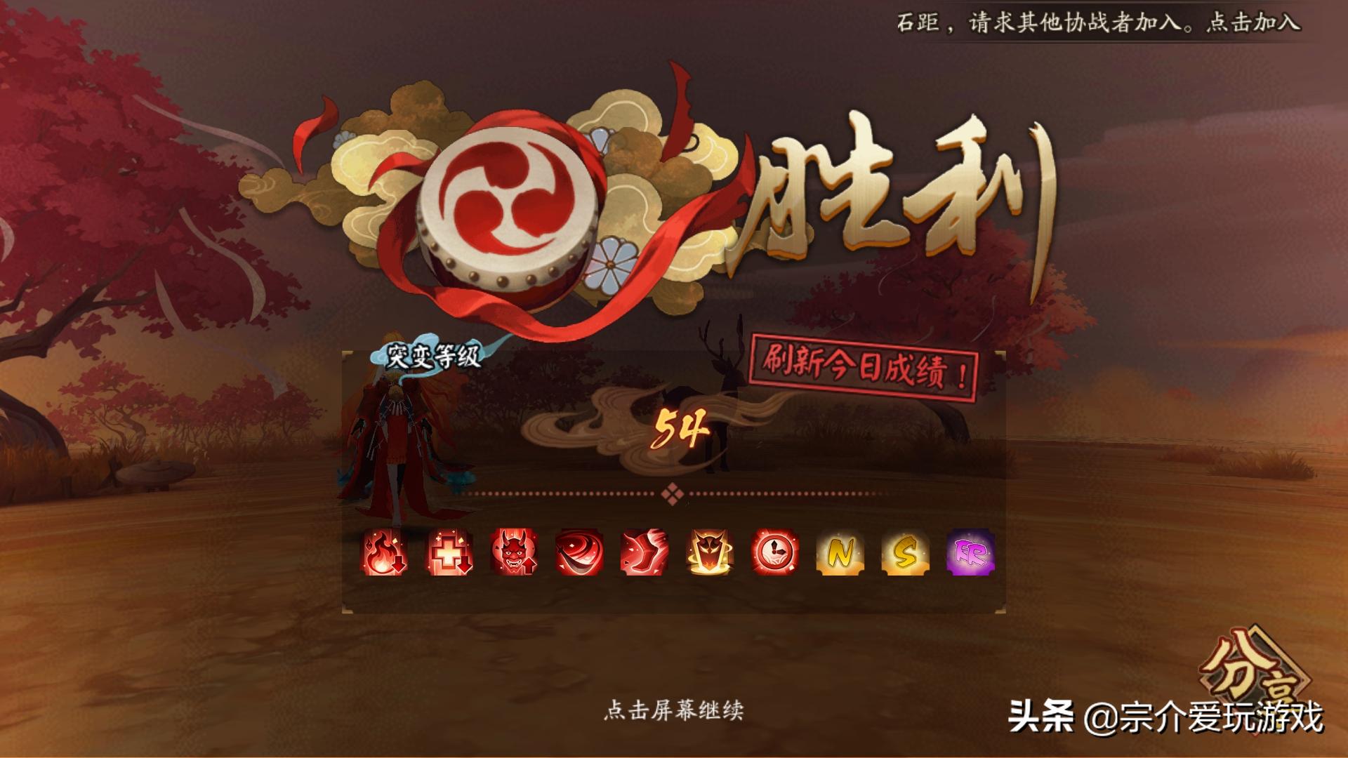 阴阳师妖行试炼第二天小黑46分阿离54分打法