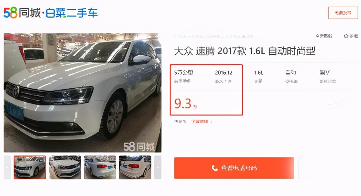 大众速腾和名图比较,2018款速腾和名图